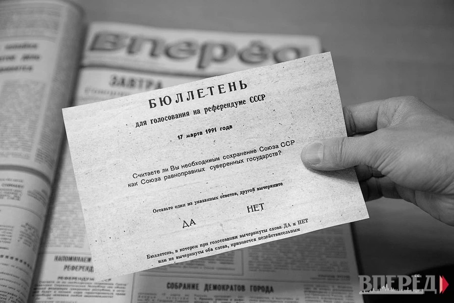 31 год назад граждан СССР спросили, нужно ли сохранять Союз