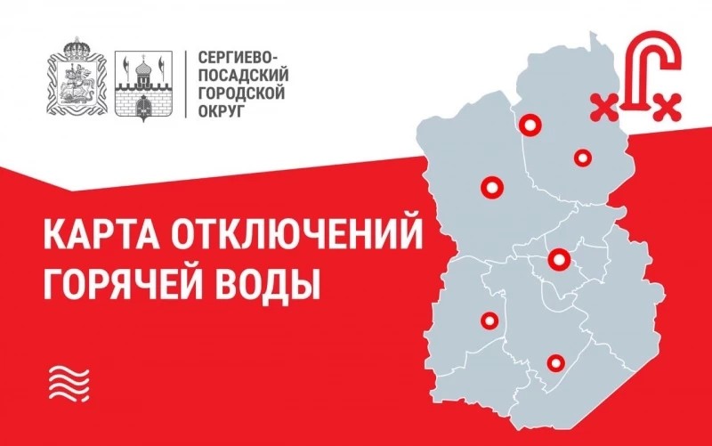 Горячую воду начнут отключать в июле