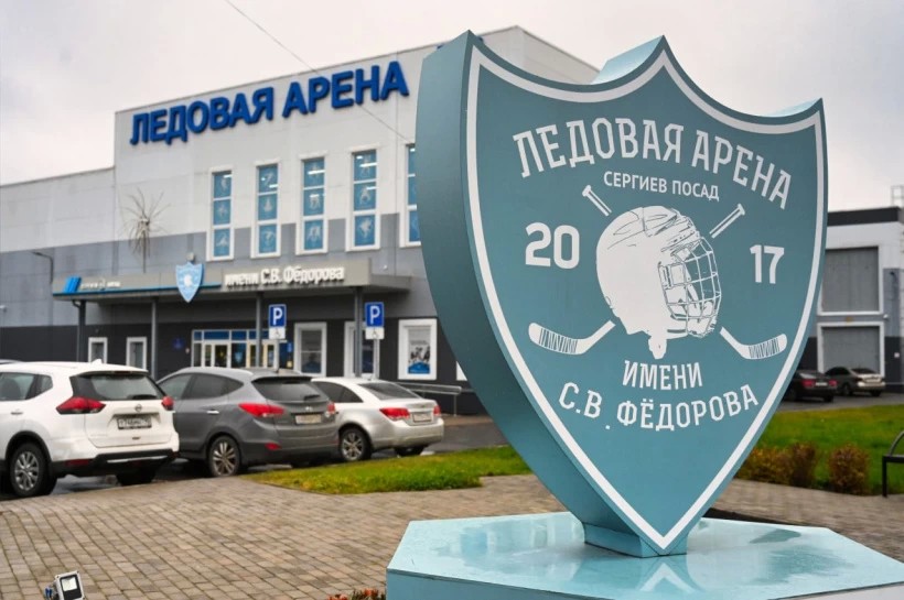 В Сергиево-Посадском городском округе стартовала Ночная хоккейная лига