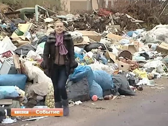 Мини-катастрофа из мусорных куч