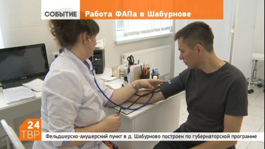 Новый фельдшерско-акушерский пункт расположился в центре деревни Шабурново