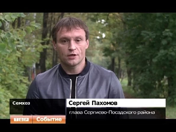 19 сентября в Сергиево-Посадском районе объявлен субботник.