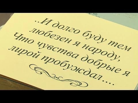 6 июня – Пушкинский день в России