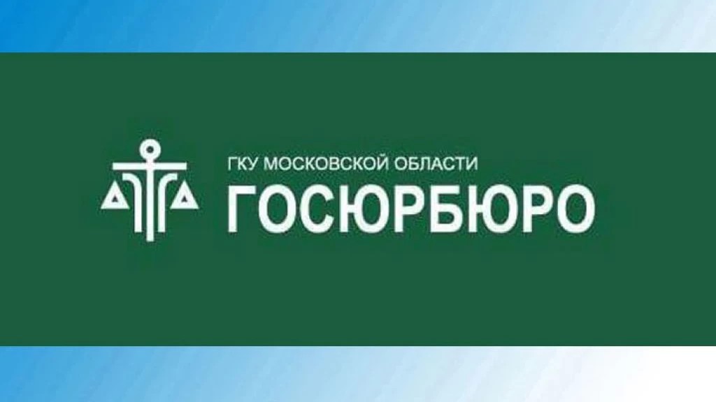 Бесплатные юридические консультации доступны для жителей Сергиево-Посадского округа