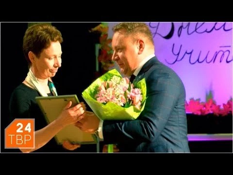 Поздравления – учителям