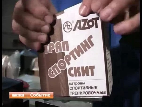 НПФ “Азот” — 20 лет