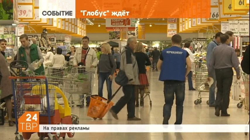 Гипермаркет “Глобус” гарантирует доступность и качество продукции