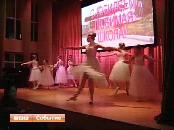 18 школа празднует юбилей