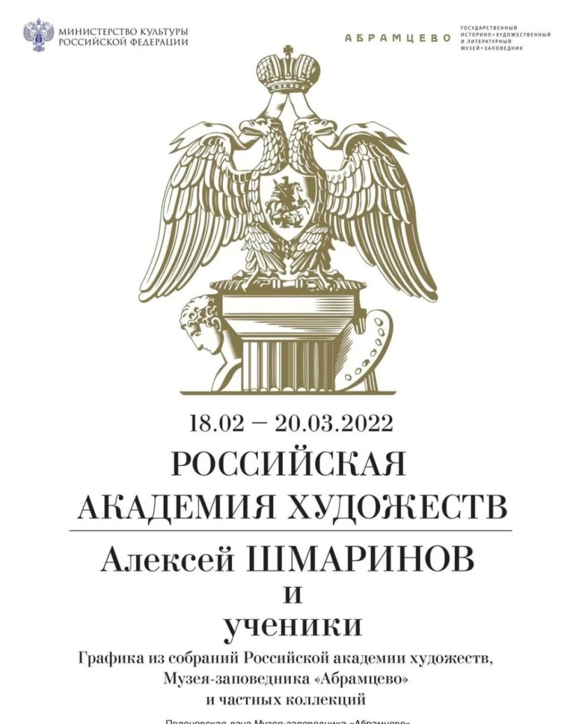 В музее «Абрамцево» новая выставка