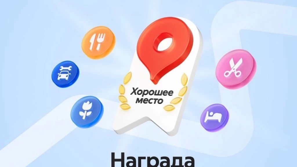 Заслуженная награда
