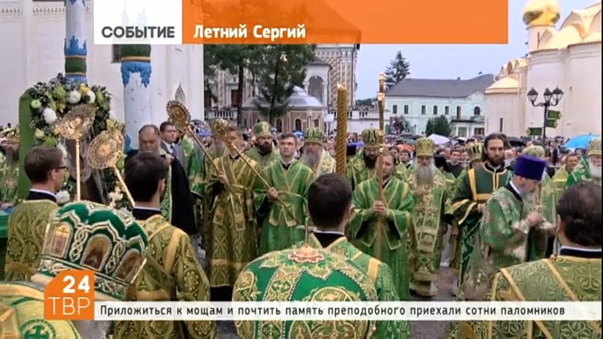 18 июля - день обретения мощей преподобного Сергия Радонежского
