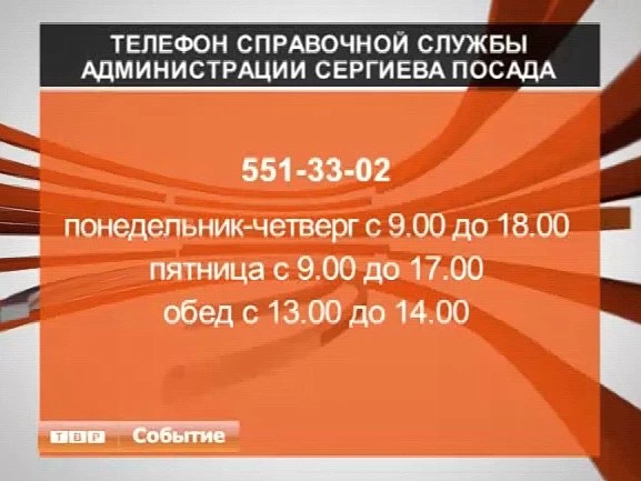 Запишите телефоны!
