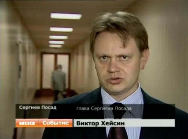В Сергиевом Посаде новый градоначальник
