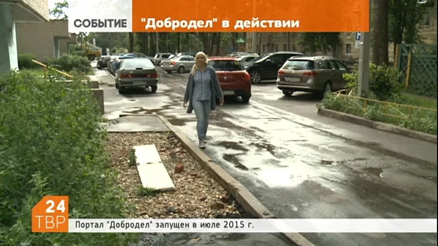 Более 200 тысяч жалоб поступило на портал «Добродел» от жителей Подмосковья