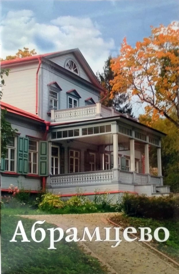 Что росло на грядках «Абрамцева»?