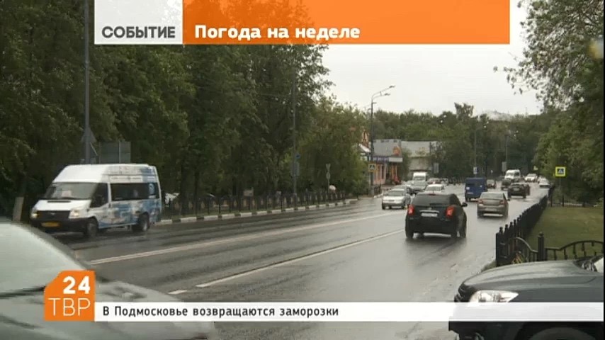 В Подмосковье возвращаются заморозки