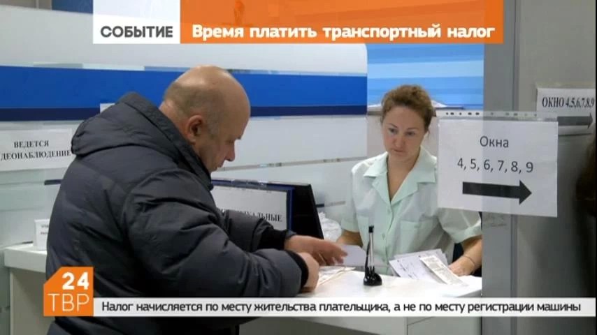 Транспортный налог за 2015 год необходимо заплатить до 1 декабря