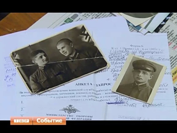 Найти брата