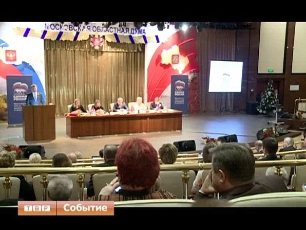 Подмосковные единороссы определяют приоритеты