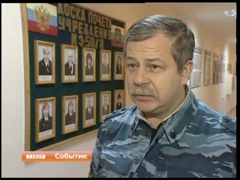 Феи тюремного замка