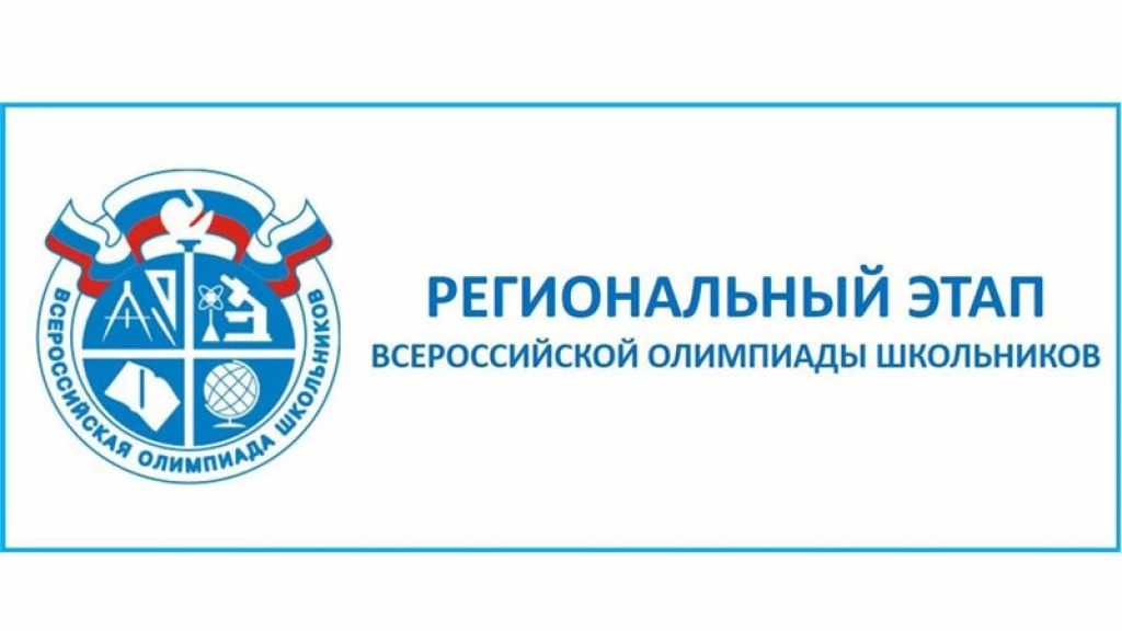 Победители и призёры олимпиады по обществознанию и астрономии