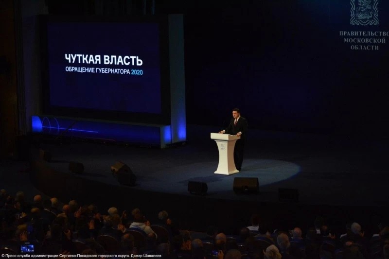 Андрей Воробьев выступил с ежегодным обращением к жителям Подмосковья