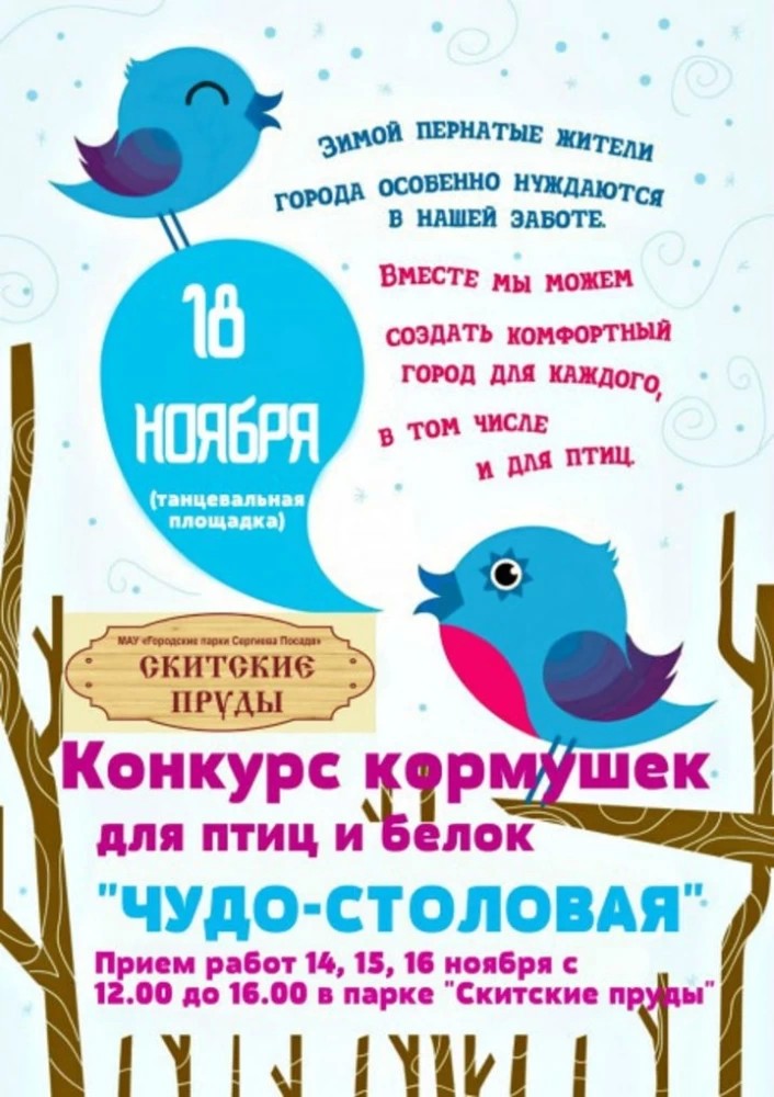 «Чудо-столовая» откроется в «Скитских Прудах»