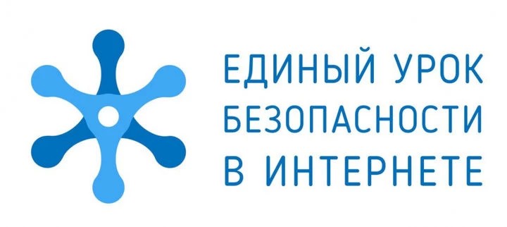 30 октября в подмосковных школах пройдет Единый урок по безопасности в сети Интернет