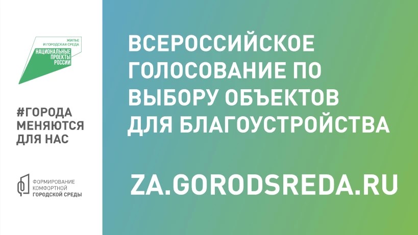 Горбуновский пруд лидирует на голосовании по благоустройству территорий!