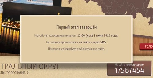 Почему раздражают призывы голосовать за нашу Лавру?