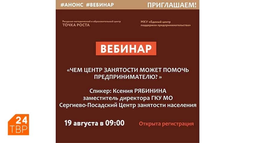 Всё ли мы знаем о возможностях Центра занятости?