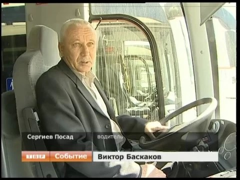 Десять новых пассажирских автобусов выйдут на маршрут Сергиев-Посад - Москва