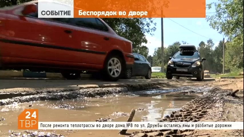 Если бы в Сергиевом Посаде составили хит-парад разбитых придомовых территорий, то двор возле дома 8 по улице Дружбы занял бы одно из лидирующих мест