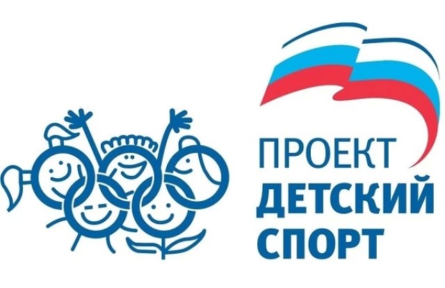 «Единая Россия» развивает проект «Детский спорт»