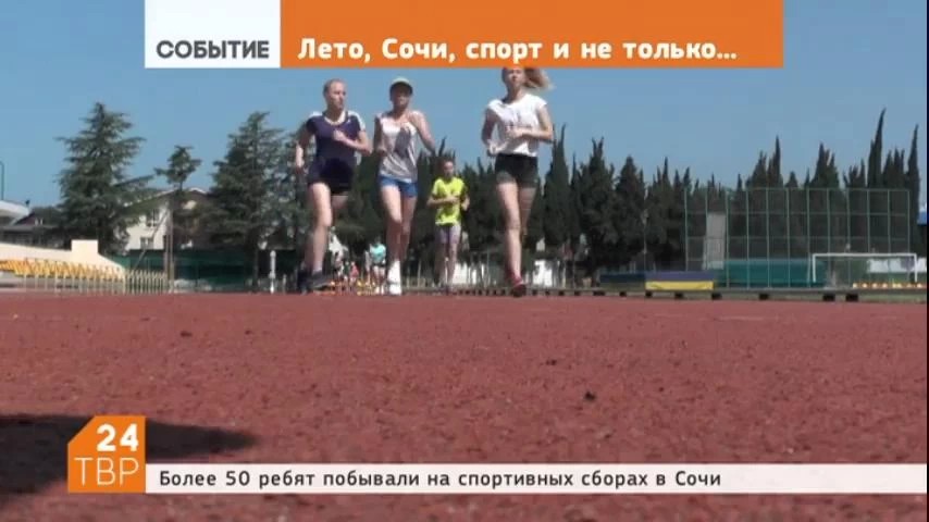 Более 50 сергиевопосадцев побывали на спортивных сборах в Сочи