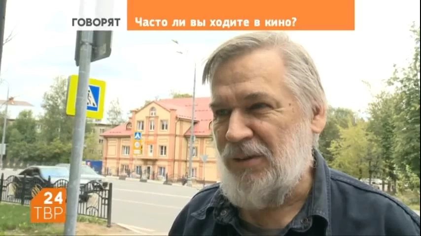 Часто ли вы ходите в кино?