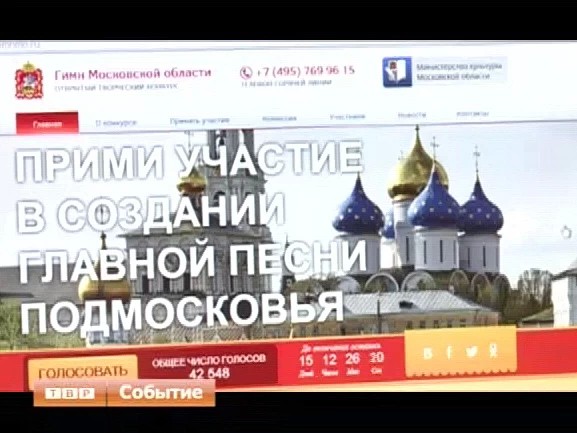 Сергиев Посад в тройке лидеров