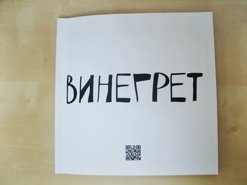 ...и Гончаров на велосипеде!