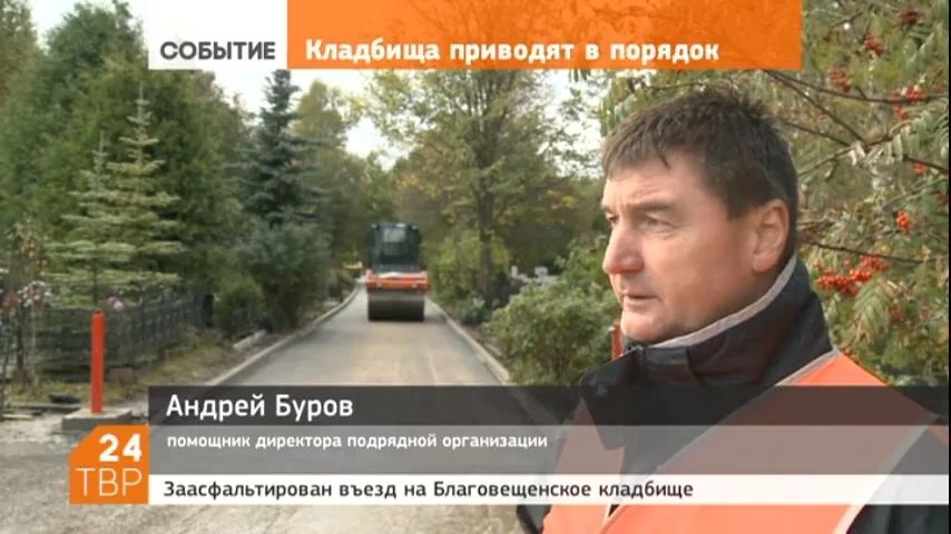 В Сергиево-Посадском районе продолжаются работы по облагораживанию кладбищ