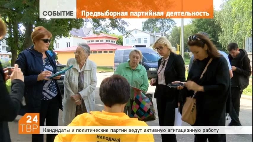 Какую предвыборную работу проводят партии?