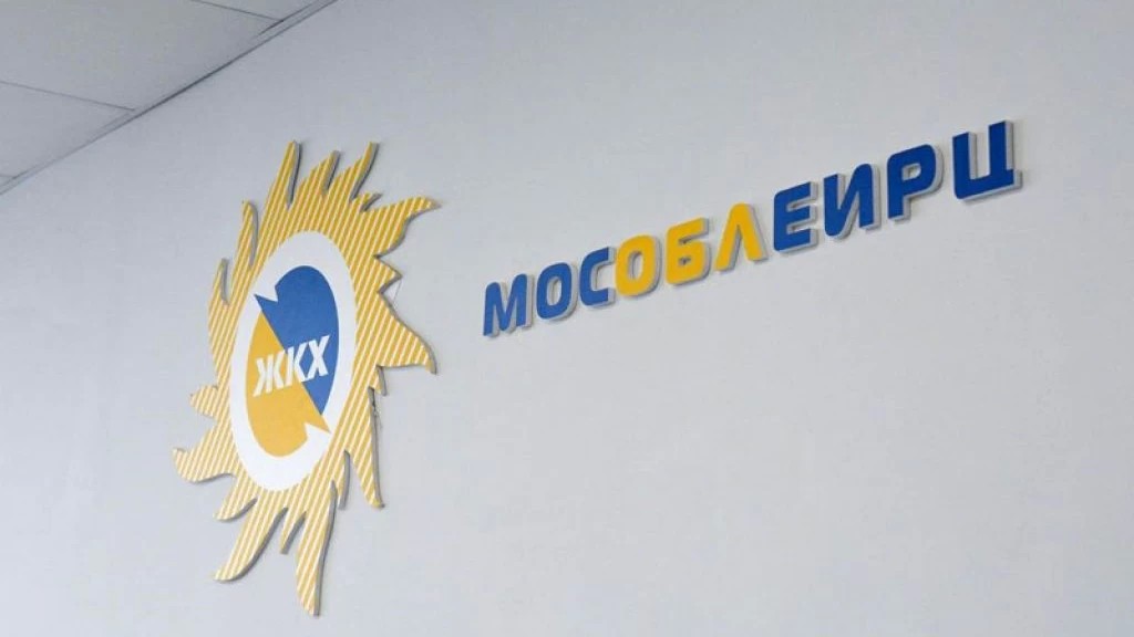 Срок выпуска платёжных документов ООО «МосОблЕИРЦ» сдвигается на более ранний период