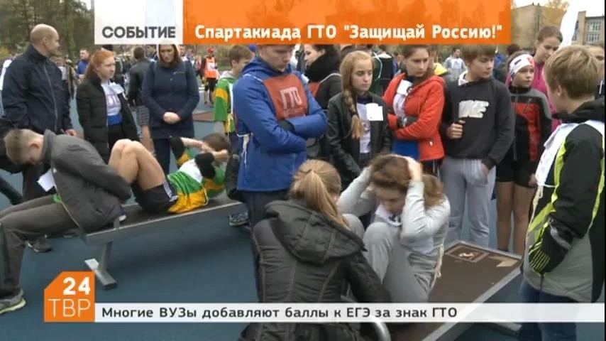 В спорткомплексе «Луч» состоялась спартакиада ГТО "Защищай Россию!"