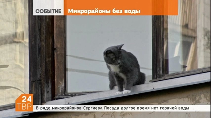 В ряде микрорайонов Сергиева Посада долгое время отсутствует горячее водоснабжение