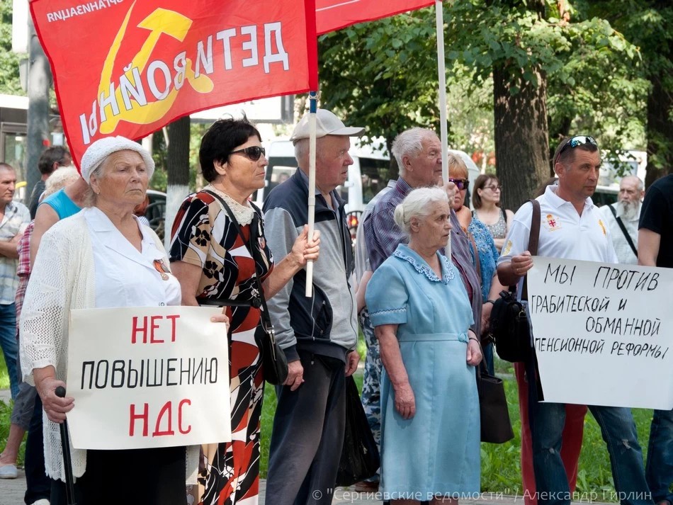 Протестный уикэнд