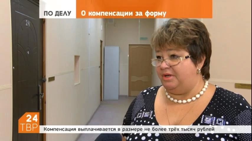 О компенсации за школьную форму рассказали в Управлении социальной защиты населения