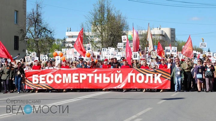 В День Победы по Сергиеву Посаду пройдет «Бессмертный полк»