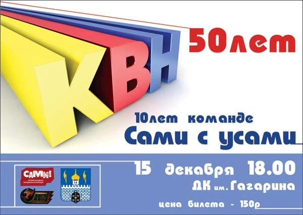 Будет весело!