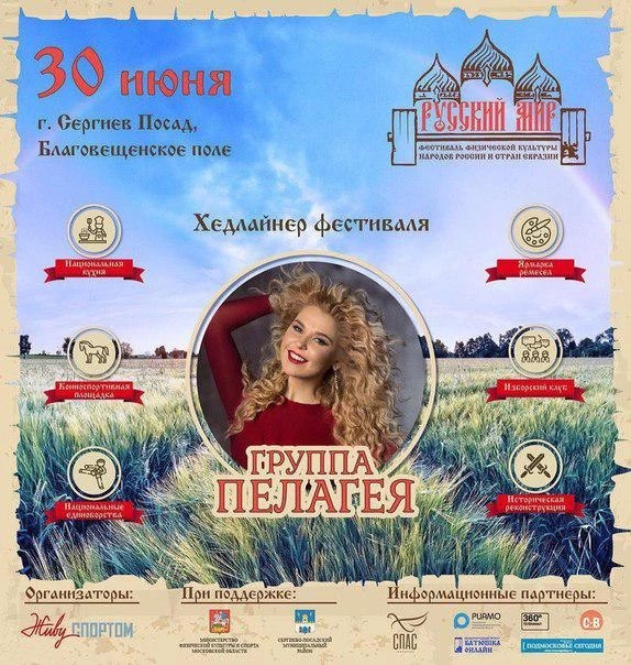 Как попасть на фестиваль «Русский мир»
