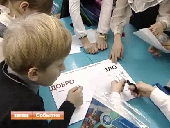 Новый школьный курс «Основы религиозных культур и светской этики»