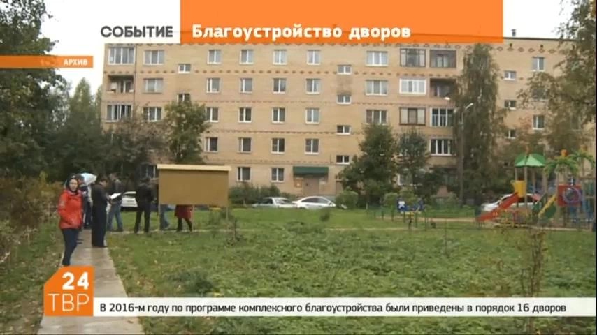 В Сергиевом Посада в этом году по программе комплексного благоустройства были приве-дены в порядок шестнадцать дворов